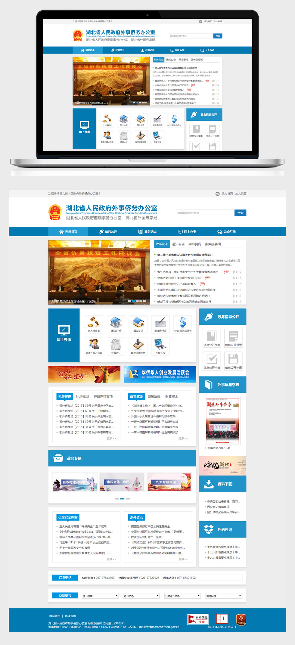 星空体育·(StarSky Sports)官方网站 - 登录入口