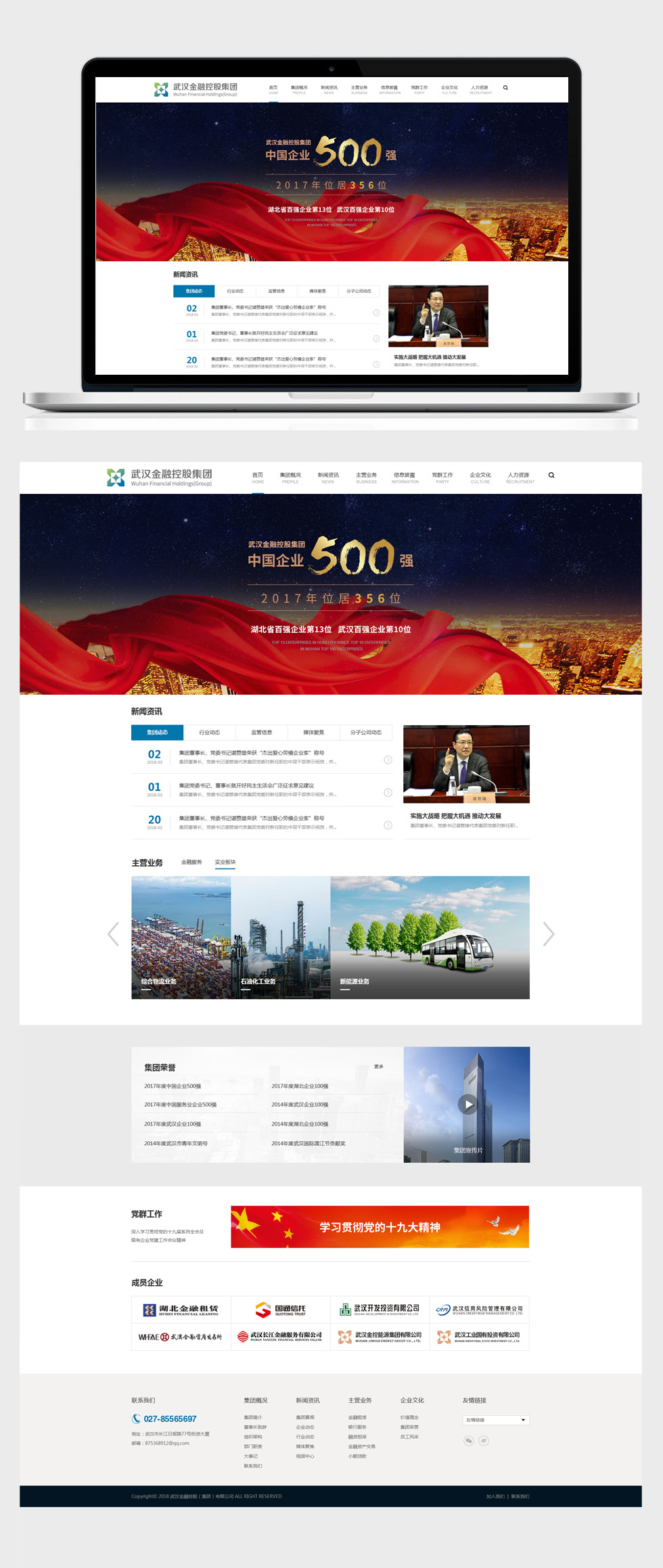 星空体育·(StarSky Sports)官方网站 - 登录入口